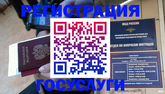 прописка поиск в Кольчугино