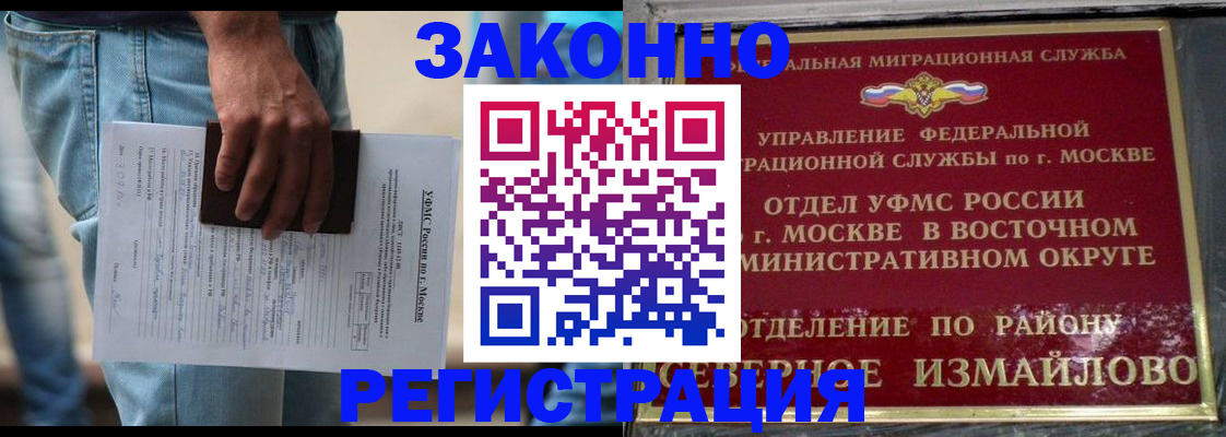 прописка штамп в Кольчугино